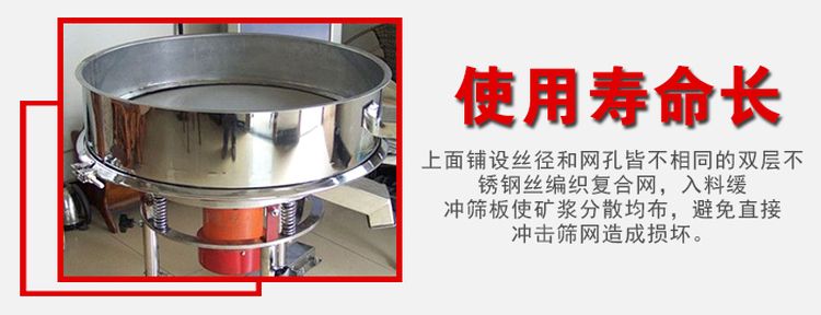 高頻過(guò)濾篩采用不銹鋼篩網(wǎng)，絲徑與篩孔皆不相同所以該設(shè)備的使用壽命長(zhǎng)。
